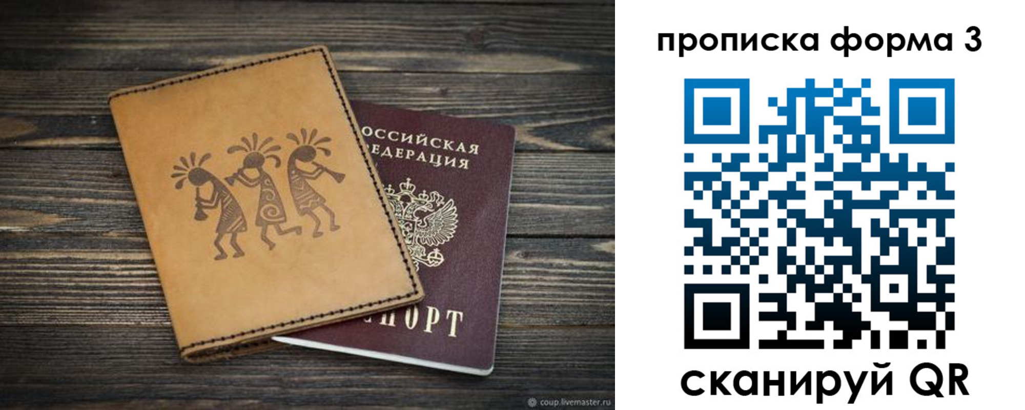 найти адрес прописки в Сальске