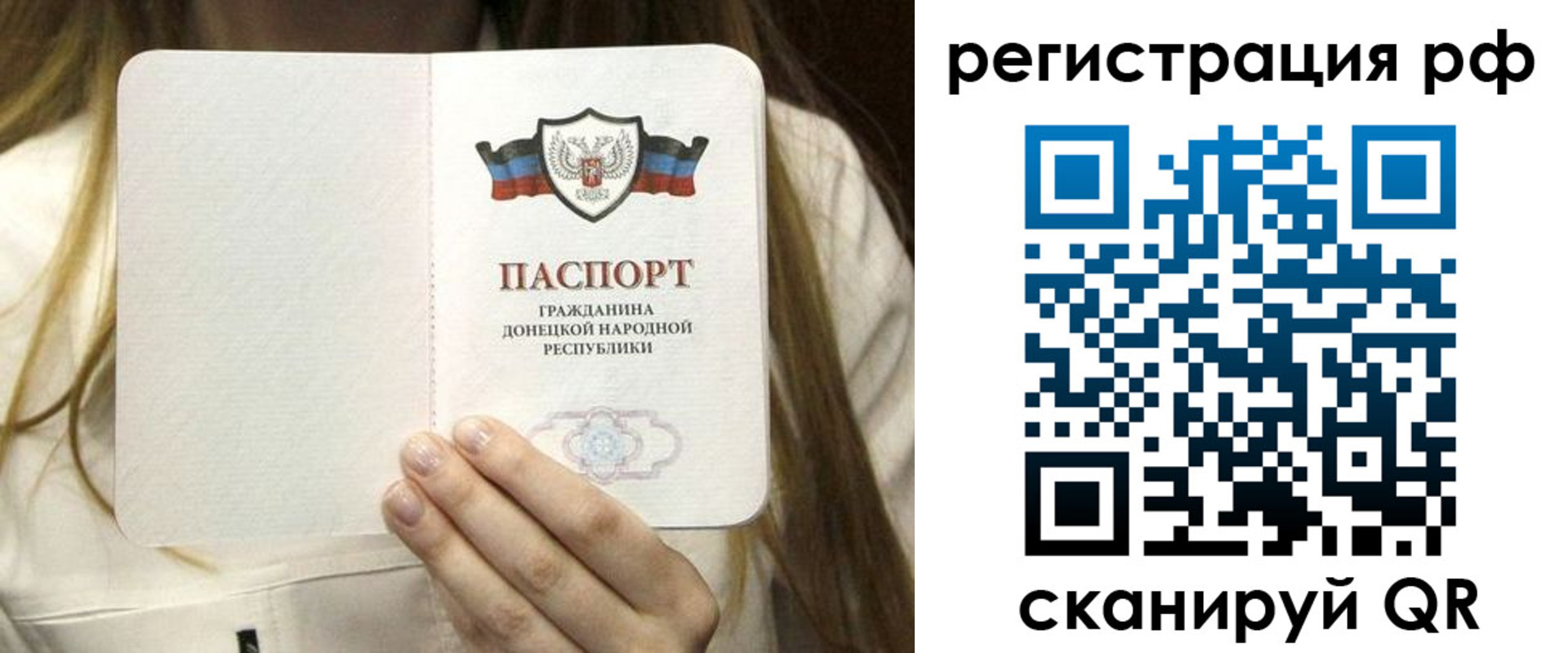 временная регистрация поиск в Сальске