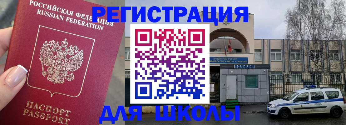 временная регистрация купить в Сальске